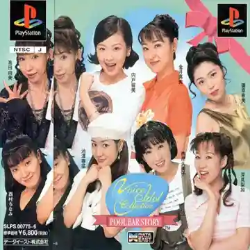 Voice Idol Collection - Pool Bar Story (JP)